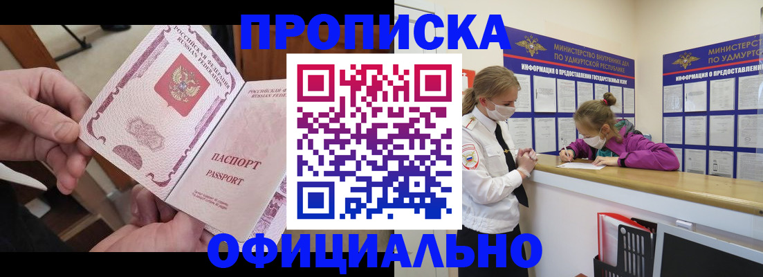 временная регистрация для школы в Октябрьске