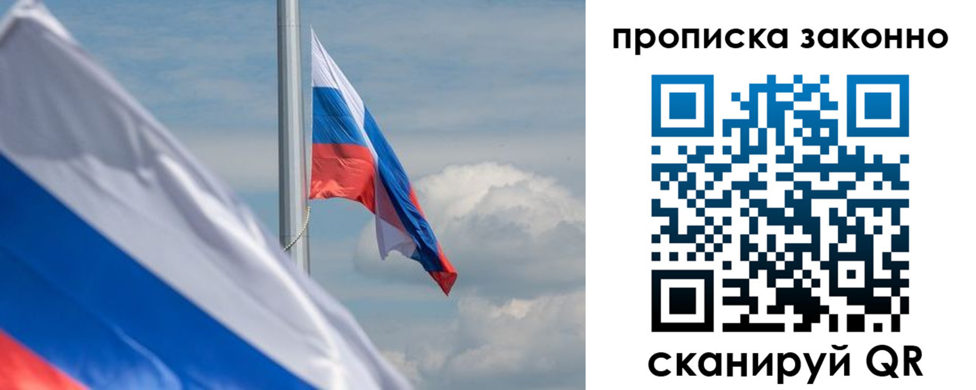 временная регистрация законно в Октябрьске