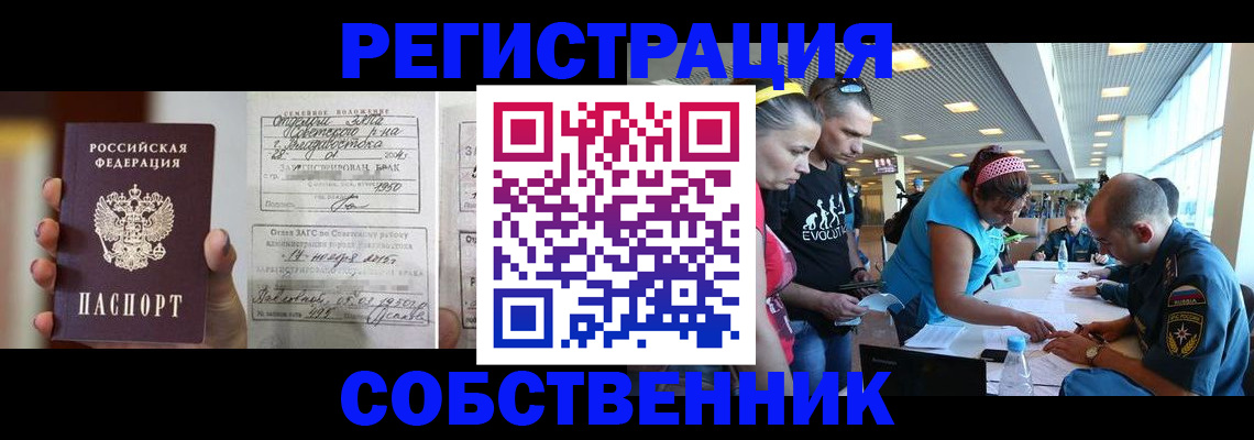 прописка поиск в Октябрьске