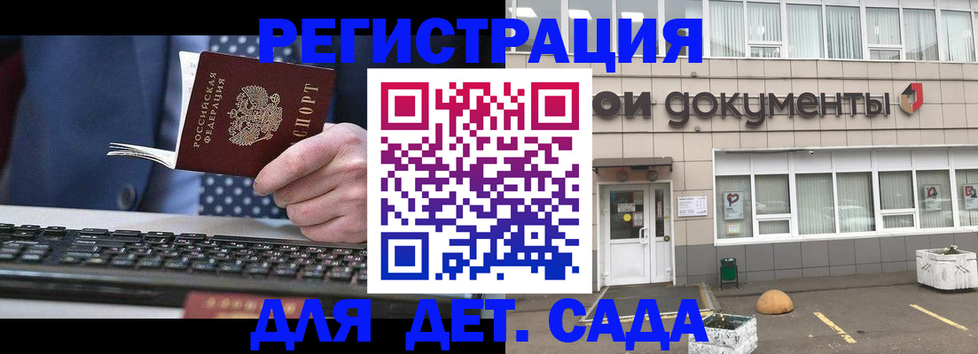 прописка гарантия в Октябрьске