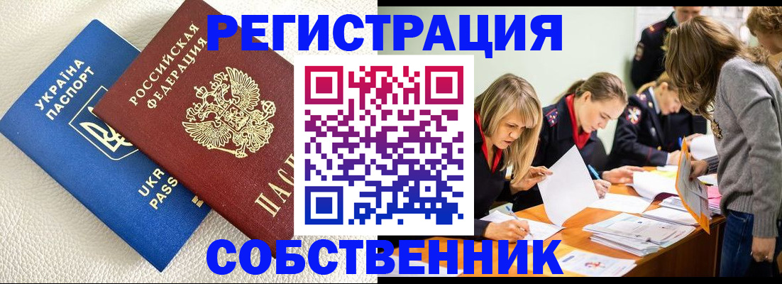 временная регистрация 2025 в Октябрьске