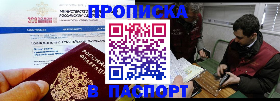 прописка от собственника в Октябрьске