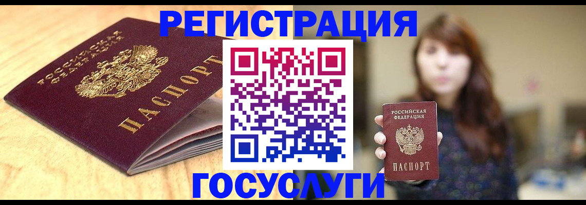 прописка для кредита в Октябрьске